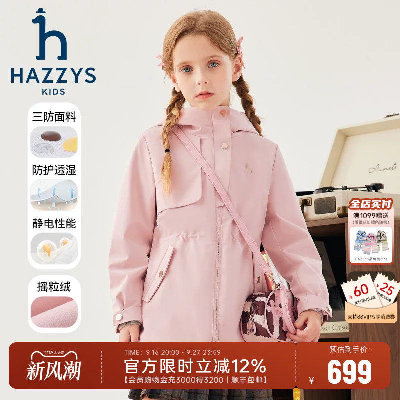 hazzys女童三防风衣加绒保暖外套图片