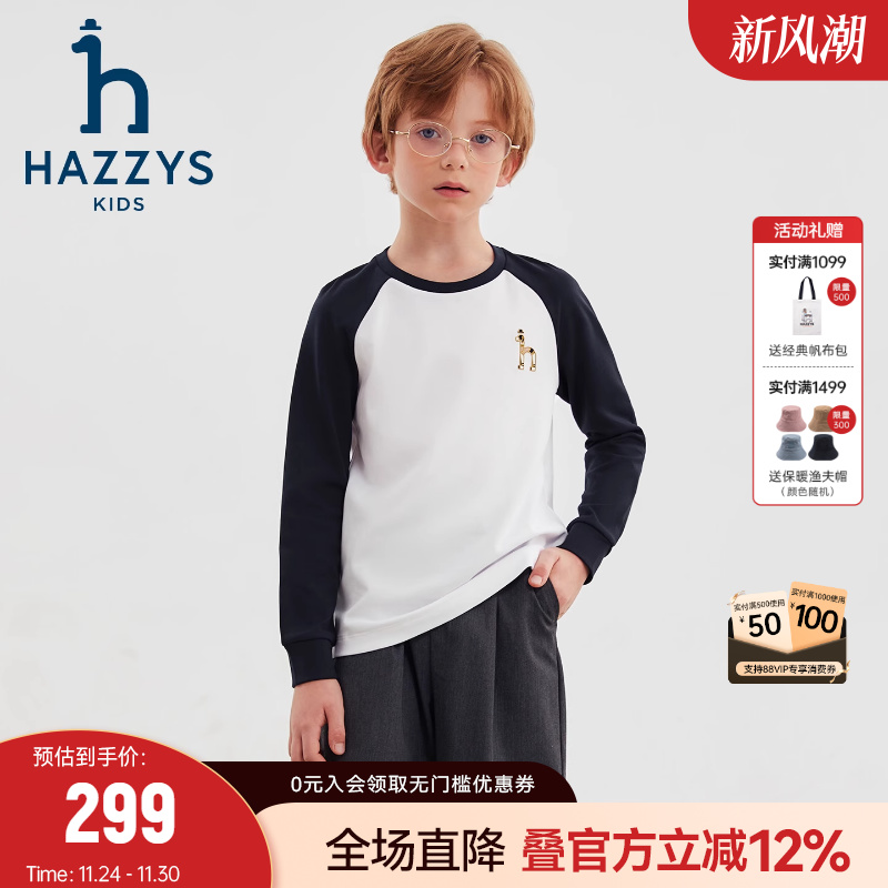 hazzys哈吉斯童装男童打底衫长袖圆领衫2025秋新中大童舒适上衣