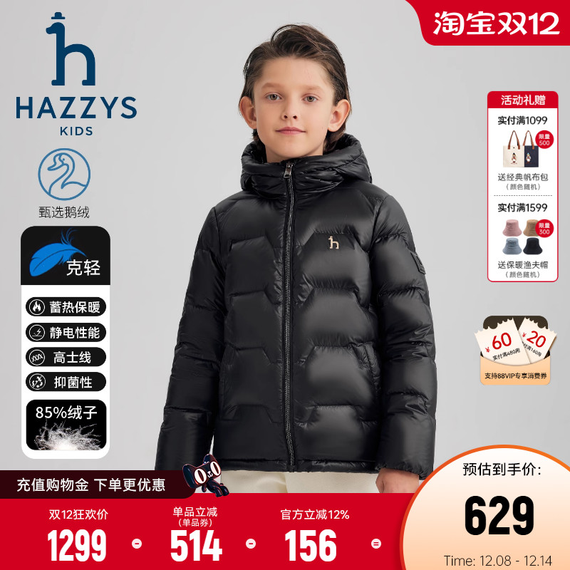 hazzys男女童鹅绒羽绒服