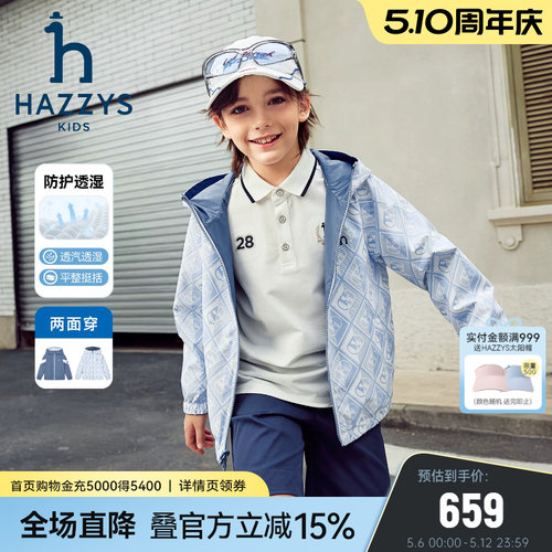 hazzys哈吉斯童装男女童夹克2026春新两面穿防护透湿科技连帽外套