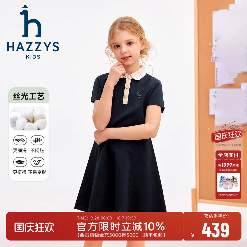 hazzys哈吉斯童装女童连衣裙2026夏新丝光短袖甜美POLO裙图片
