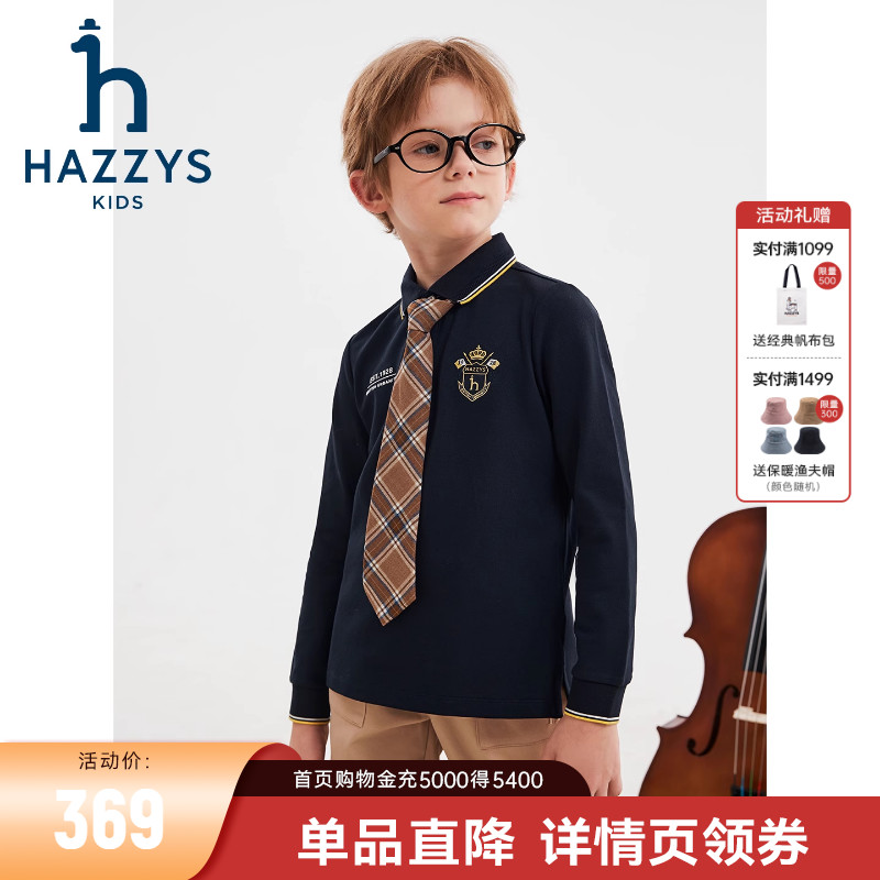 hazzys哈吉斯童装男童POLO衫2025秋新中大童长袖T恤学院翻领上衣