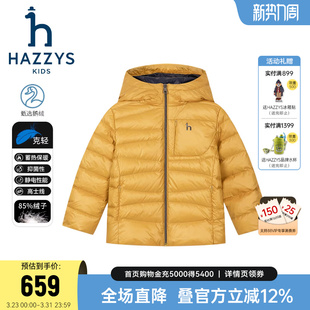 hazzys哈吉斯童装 男女童鹅绒羽绒服25冬新中大童蓄热抑菌保暖外套