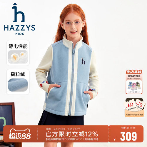 hazzys哈吉斯童装男女童马甲25秋新中大童摇粒绒背心保暖坎肩