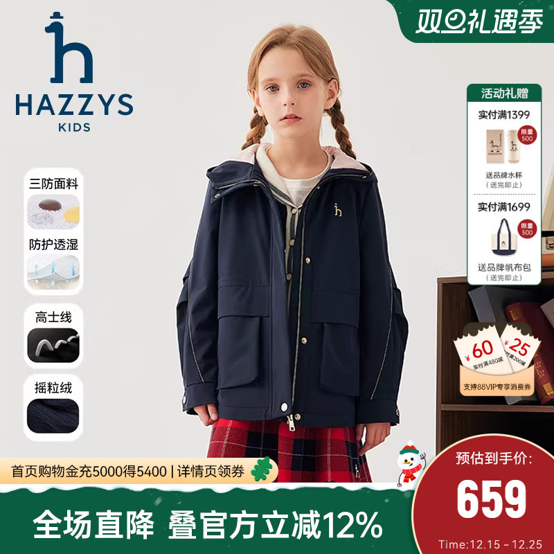 hazzys女童风衣透湿三防秋新品