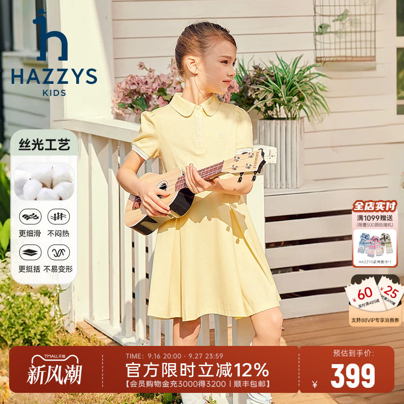 哈吉斯女童丝光POLO短袖裙图片