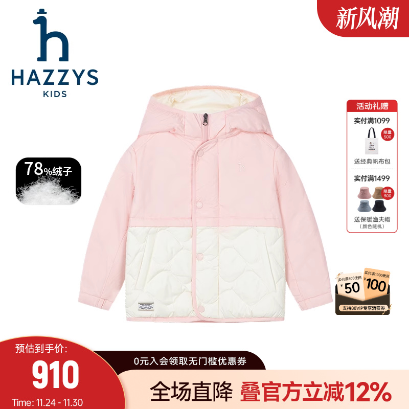 哈吉斯男女童羽绒服常规款冬季