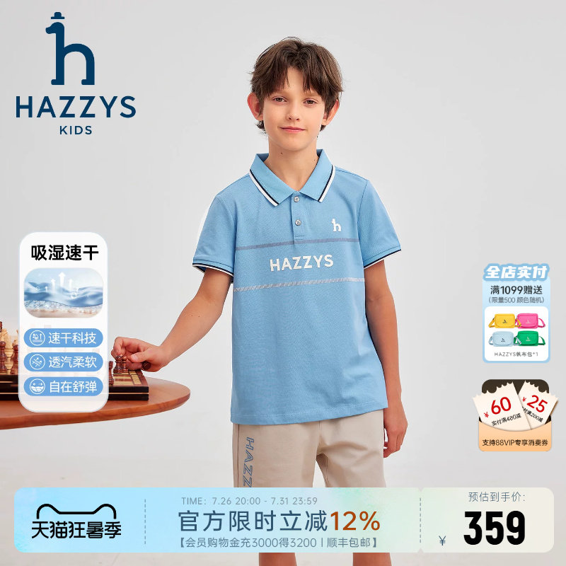 hazzys哈吉斯童装男童POLO衫2026夏新中大童翻领珠地网眼短袖T恤 - 实物图