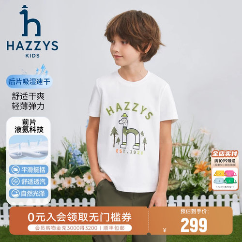 hazzys男童液氨速干短袖T恤