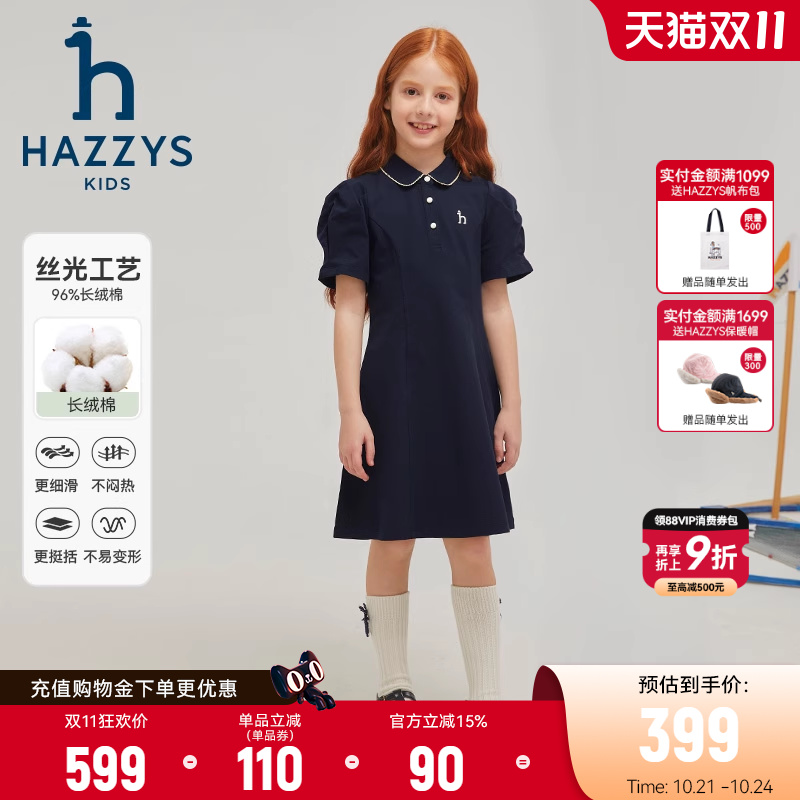 hazzys女童休闲polo裙