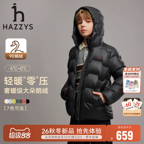 【轻暖】hazzys哈吉斯童装羽绒服