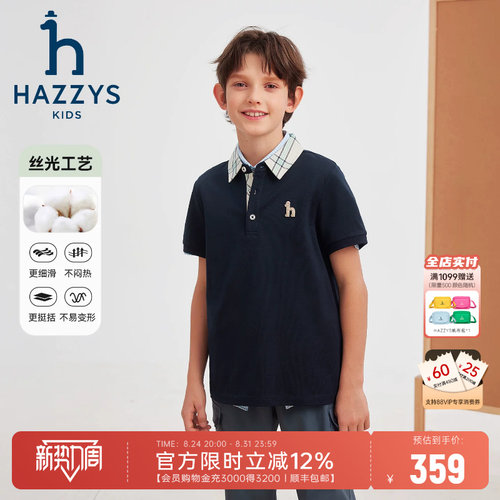 hazzys哈吉斯童装男童T恤2026夏新中大童丝光舒适polo短袖上衣