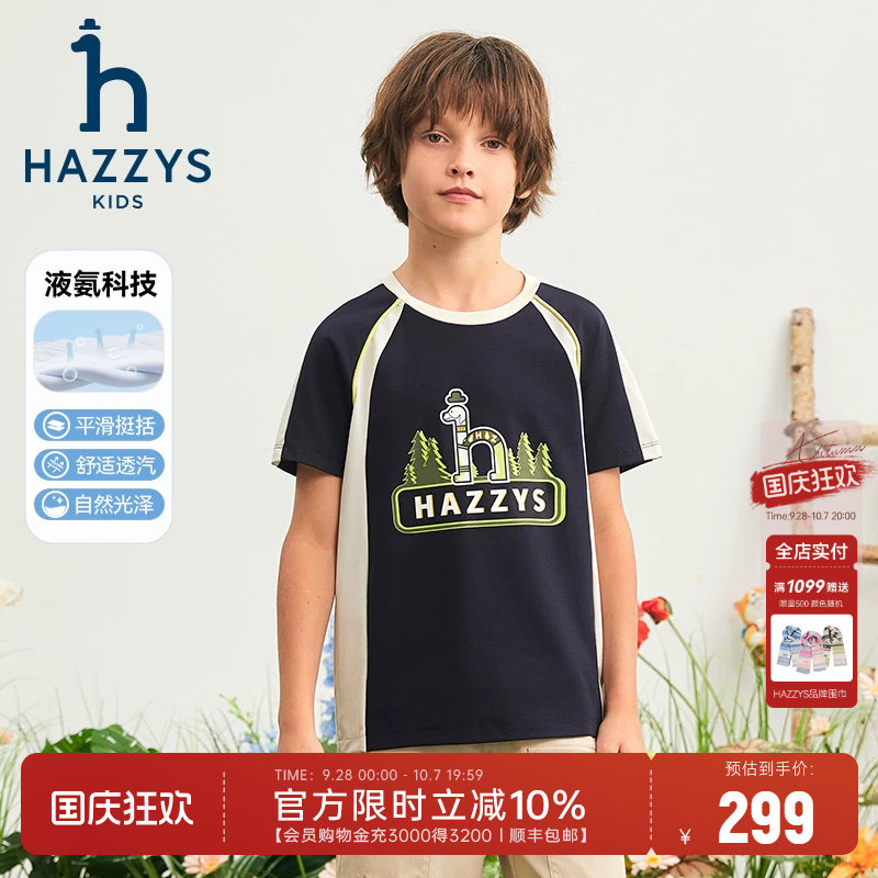 hazzys男童液氨舒适T恤										