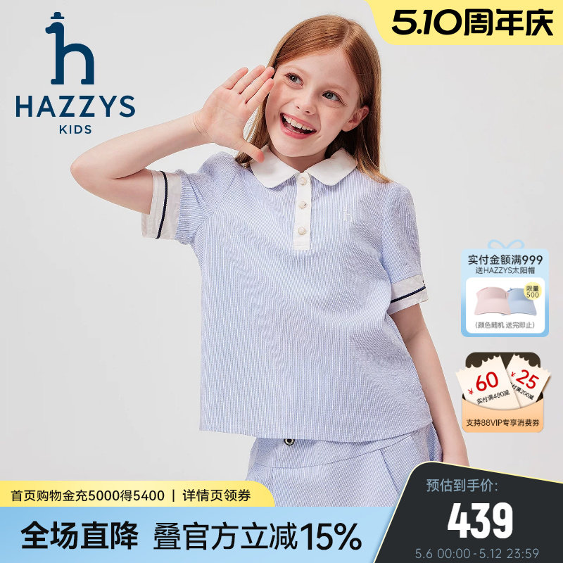 hazzys哈吉斯童装女童短袖T恤2026夏新可爱透气翻领气质polo衫
