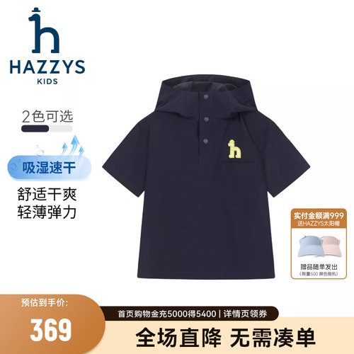 hazzys哈吉斯童装男童短袖26夏新中大童速干连帽半开襟短袖T恤