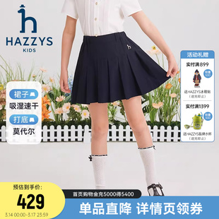hazzys哈吉斯童装女童裙裤2025夏新中大童透气轻薄速干百褶裙裤