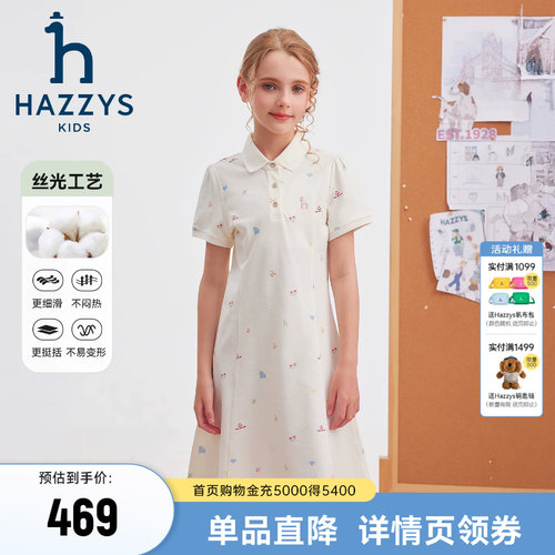 hazzys哈吉斯童装女童连衣裙2026夏新丝光工艺短袖甜美POLO裙