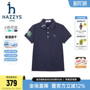 hazzys哈吉斯童装男童polo衫2026夏新中大童翻领吸汗透气短袖T恤