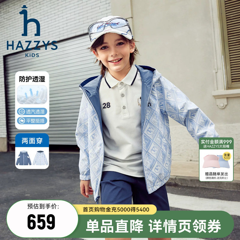 hazzys哈吉斯童装男女童夹克2026春新两面穿防护透湿科技连帽外套