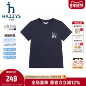 hazzys哈吉斯童装 男女童短袖 26夏新中大童液氨双面布透气圆领T恤