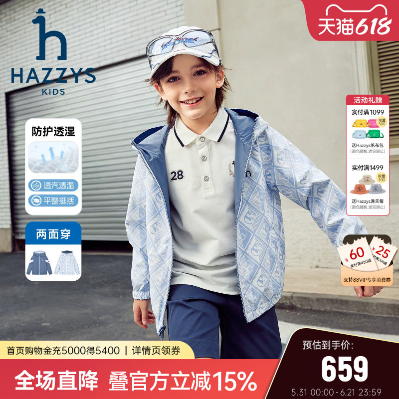 hazzys哈吉斯童装男女童夹克2026春新两面穿防护透湿科技连帽外套