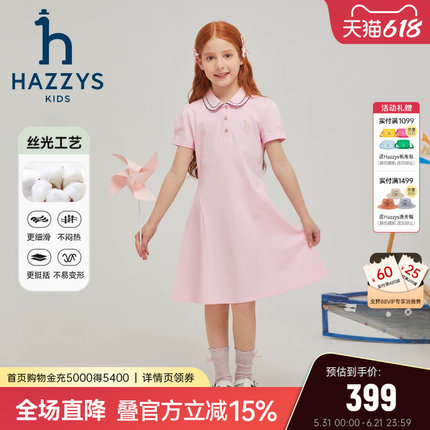hazzys哈吉斯童装女童连衣裙2025夏新中大童花边翻领气质polo裙