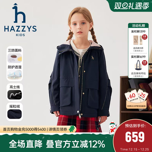 hazzys女童风衣透湿三防秋新品