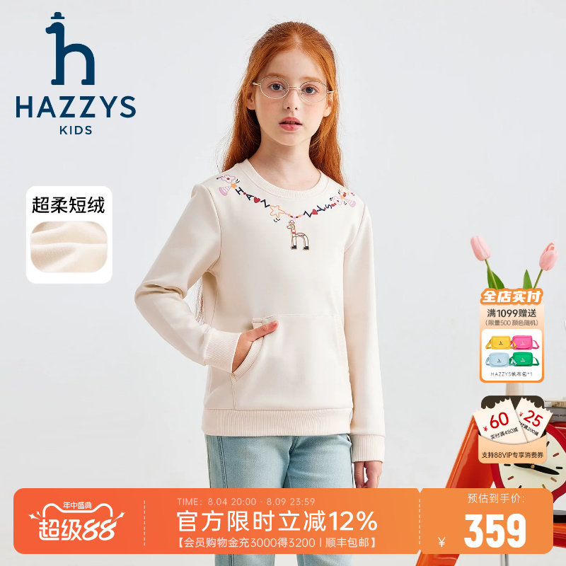 hazzys哈吉斯童装女童卫衣
