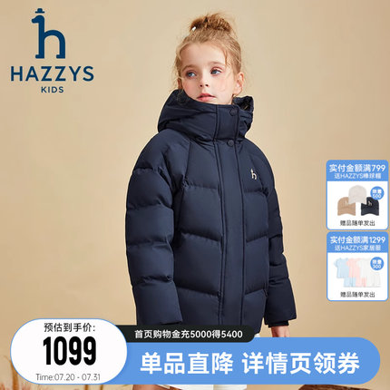 hazzys哈吉斯童装女童羽绒服24冬新中大童三防高弹保暖加厚外套