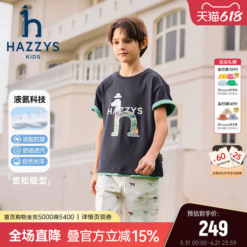 hazzys哈吉斯童装男女童短袖26夏新中大童液氨弹力透气宽松版T恤