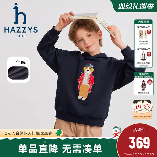 hazzys哈吉斯童装男女童卫衣2025冬新一体绒舒适保暖连帽外套
