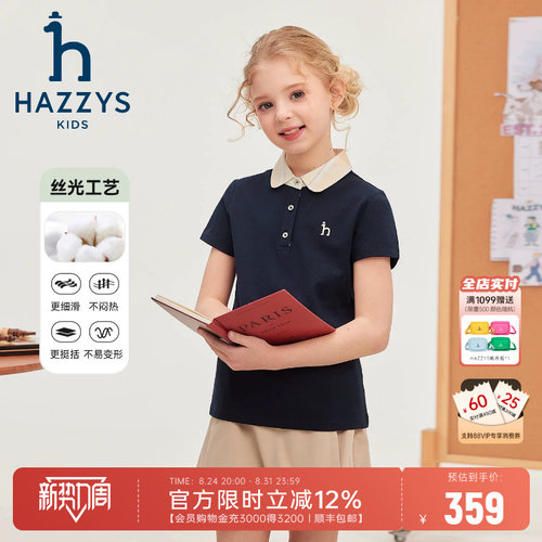 hazzys哈吉斯童装女童POLO衫2026夏新中大童翻领丝光长绒短袖T恤