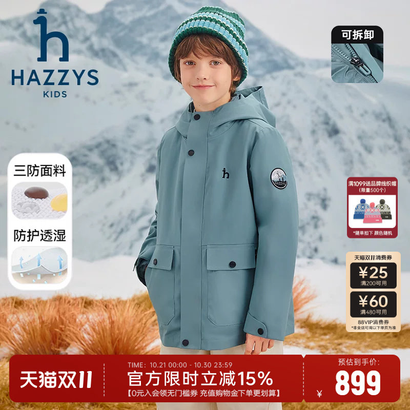 hazzys哈吉斯童装男童棉服冬新中大童三合一可拆卸棉服2件套