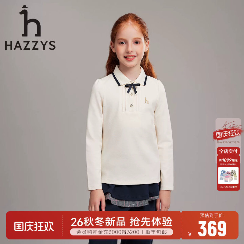 hazzys哈吉斯童装女童长袖POLO衫图片
