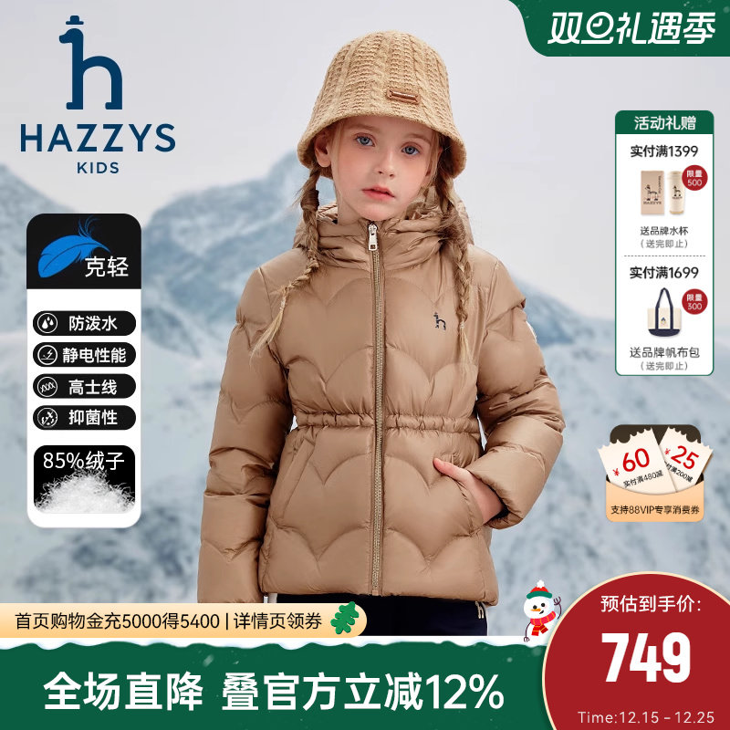 hazzys高充绒女童羽绒服