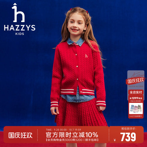 hazzys哈吉斯童装女童套裙2026春针织经典红套裙两件套