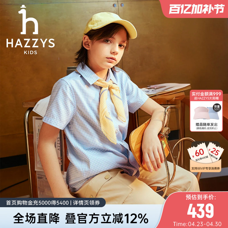 hazzys哈吉斯童装男童衬衫2026夏新品中大童经典学院短袖翻领上衣