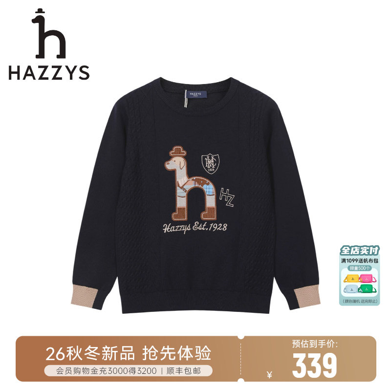 hazzys哈吉斯童装男童线衣26秋新