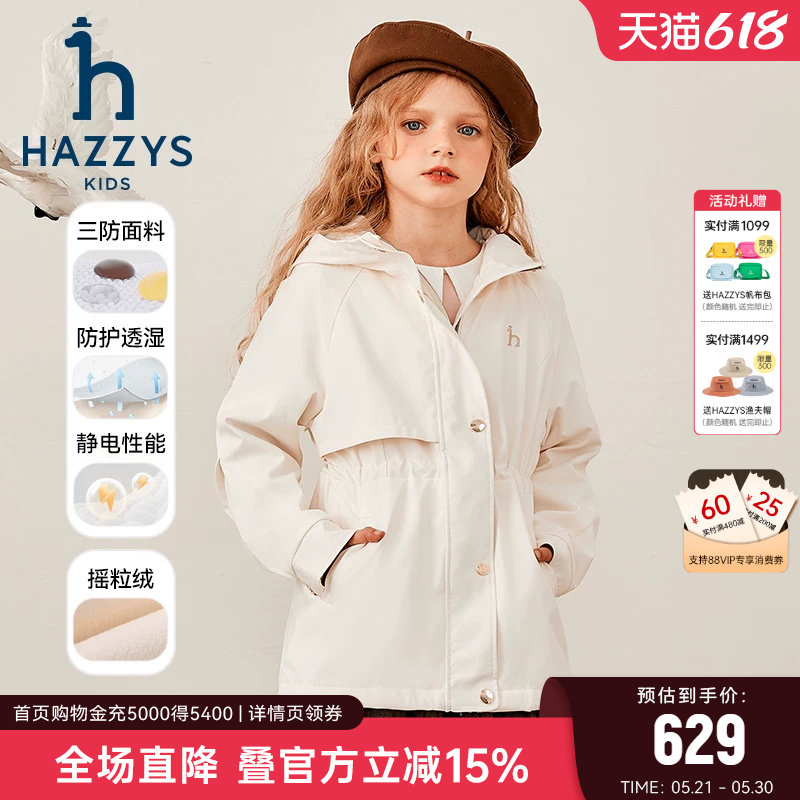 hazzys哈吉斯童装女童风衣25秋新三防收腰加绒厚外套
