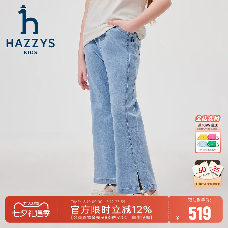 hazzys哈吉斯童装女童裤子2026春新中大童时尚百搭牛仔长裤
