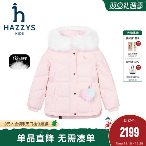 进口同款哈吉斯女童羽绒服冬季