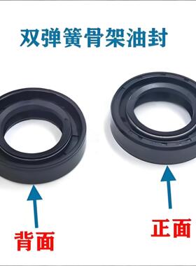 37*47*11减震油封 DC37X47X11 37-47-11 37.47.11摩托车 双簧油封