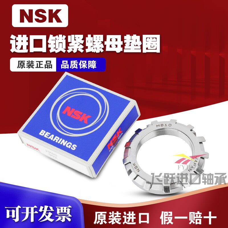 进口轴承锁紧螺母垫片KMMB