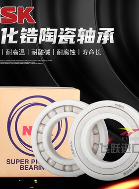日本进口NSK陶瓷轴承6908CE 6909CE 6910CE 6911CE-2RS 密封