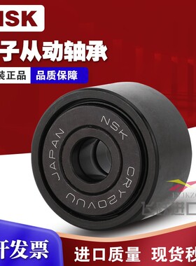 进口NSK轴承CRY12 14 16 18 20 22 24 26 28 30 32 36VUUR VUU VR