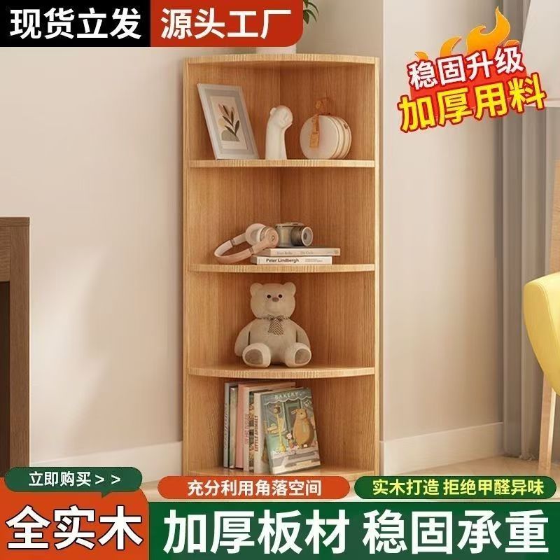 实木角柜简约现代墙角置物架多层收纳书架原木色储物架