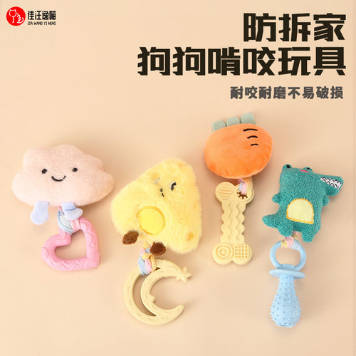 狗狗解闷毛绒玩具磨牙洁齿互动拔河耐咬圈圈小狗自嗨啃咬玩具