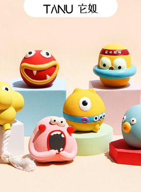 TANU它奴狗玩具自嗨解闷幼成犬博美天然乳胶耐咬磨牙狗狗发声玩具