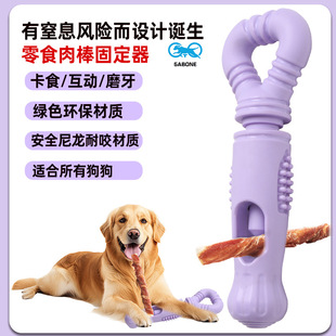 卡食器宠物狗玩具磨牙零食棒解闷固定器现货 旋转式 獾 礼物新款