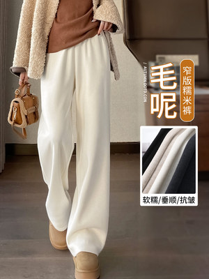 米白色醋酸羊毛阔腿裤女秋冬2025新款小个子毛呢直筒加绒糯米裤子